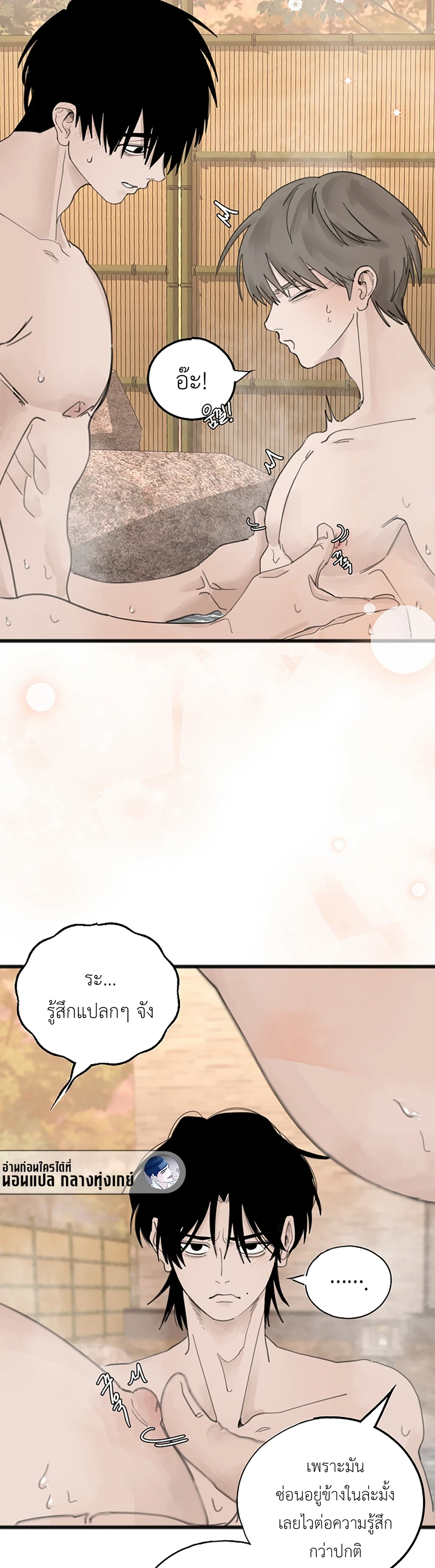  ทริปออนเซ็น กับเพื่อนสนิท | 친구들과 함께하는 온천 여행 ตอนที่ 2 - รูปที่ 2