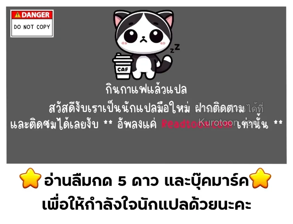 เรกาส | Regas ตอนที่ 91 - รูปที่ 1