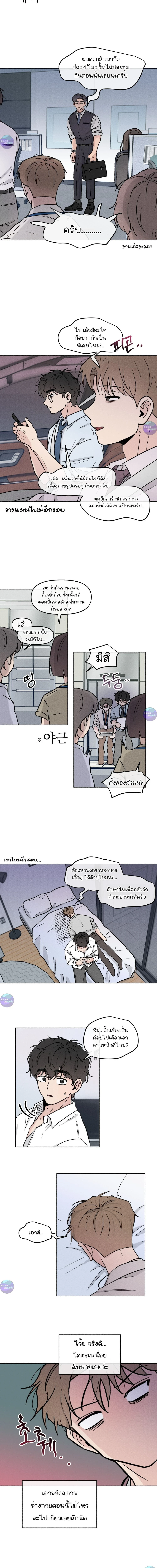 คืนเดียวเปลี่ยนผมเป็นโอเมก้า | While You Weren't Watching ตอนที่ 37 - รูปที่ 2