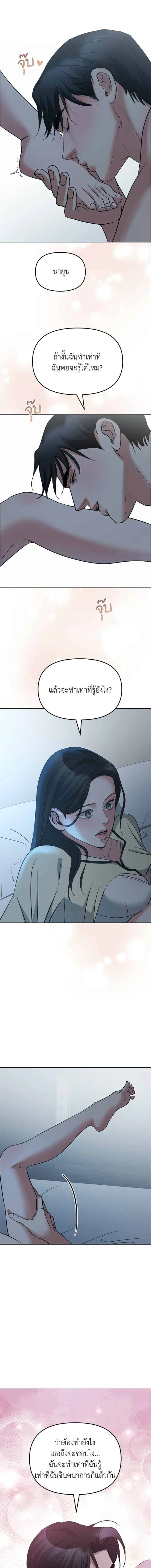 ระวังนะครับจะรักไม่รู้ตัว - Love Caution Principal Relation ตอนที่ 48 - รูปที่ 2