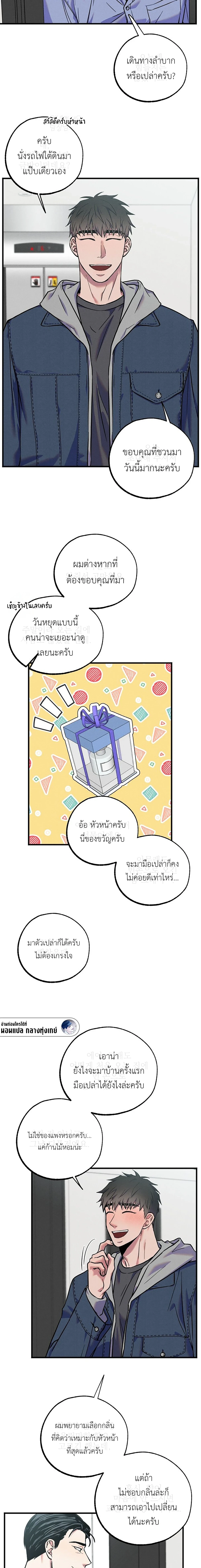 กับดักความบังเอิญ  | 우연의 함정 ตอนที่ 15 - รูปที่ 2