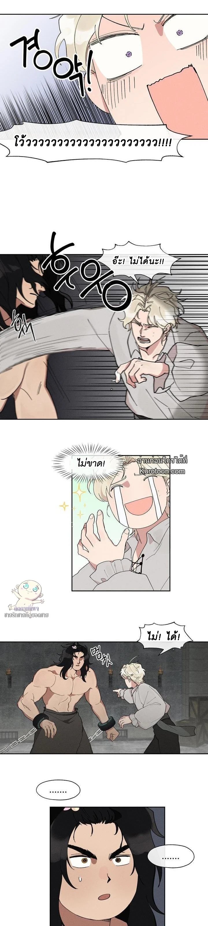 อสูรแห่งบาฮาล ผู้ไม่เคยพลาดเหยื่อ: The Beast Of Bahal Never Misses Its Prey ตอนที่ 5 - รูปที่ 2