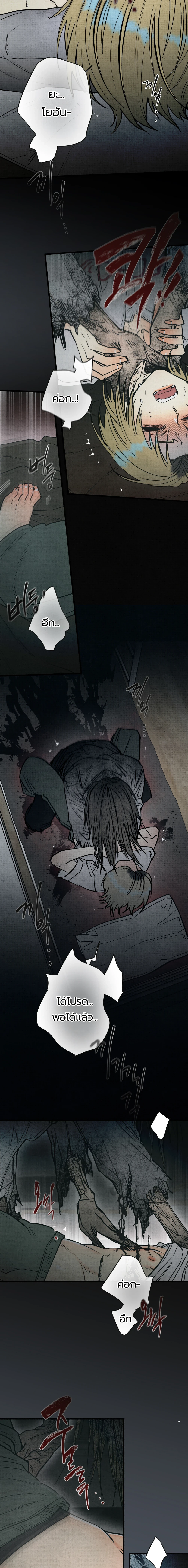 4 Strange Tales | 사계기담 ตอนที่ 12 - รูปที่ 2