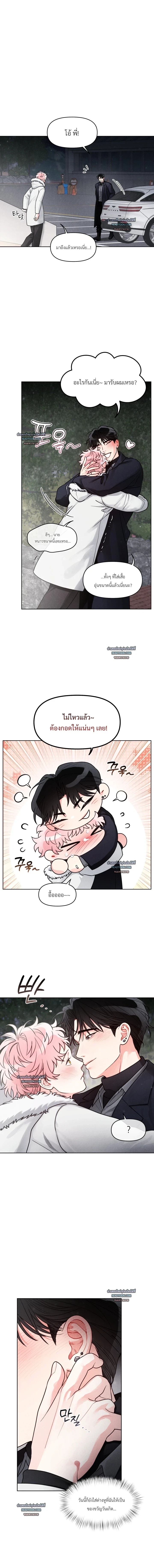 นัดรักเซอร์วิสลับ | Private Call ตอนที่ 17 - รูปที่ 2