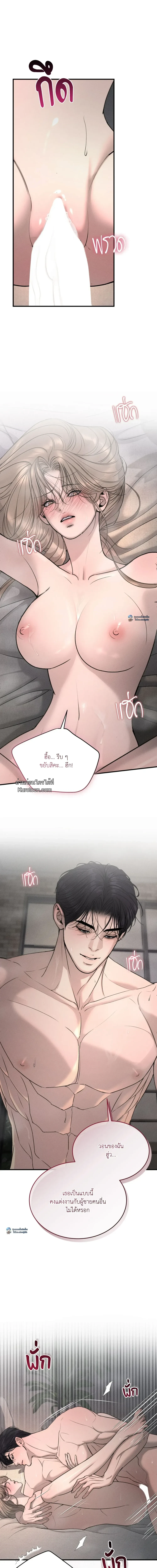 Love Junkie ตอนที่ 4 - รูปที่ 2