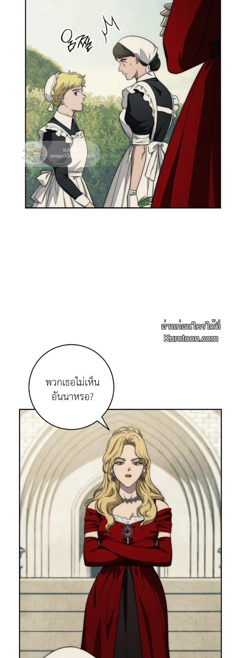 The Swan Grave ตอนที่ 13 - รูปที่ 2