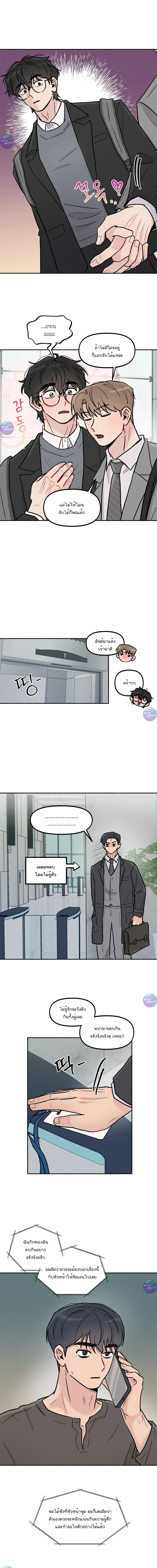 คืนเดียวเปลี่ยนผมเป็นโอเมก้า | While You Weren't Watching ตอนที่ 17 - รูปที่ 2