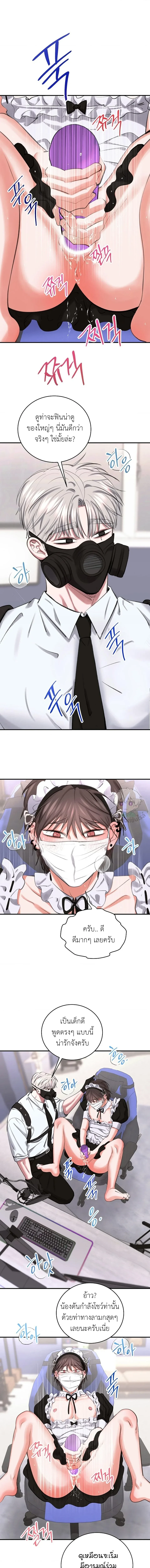 ไลฟ์นี้มีนักต้มตุ๋น - 마기꾼과 코스 Live ตอนที่ 6 - รูปที่ 2