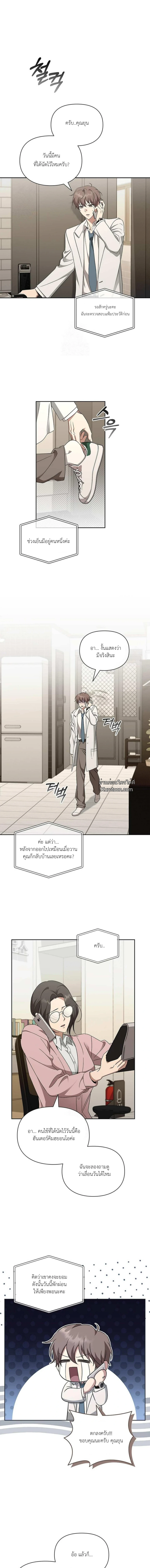 กรุณาสร้างฉากจบลับ! ตอนที่ 15 - รูปที่ 2