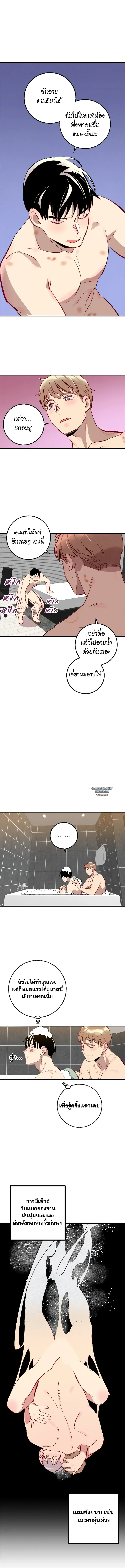 เพอร์เฟกต์บัดดี้ คู่หู อู้ว! แซ่บ | Perfect Buddy ตอนที่ 99 - รูปที่ 2