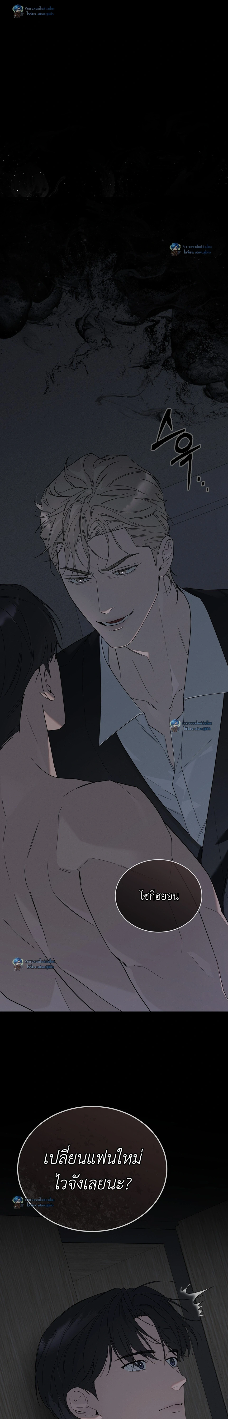 Salt Society: รสรักขมปร่าในรอยน้ำตา | 솔트 소사이어티 ตอนที่ 3 - รูปที่ 2