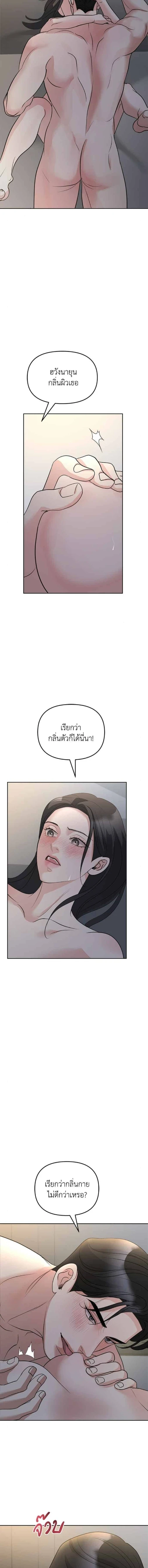 ระวังนะครับจะรักไม่รู้ตัว - Love Caution Principal Relation ตอนที่ 56 - รูปที่ 2