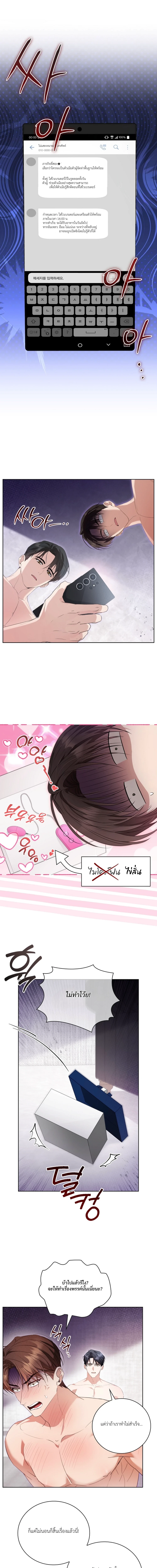 โดนจับขังให้…..กับเพื่อนสมัยเด็ก ตอนที่ 4 - รูปที่ 2