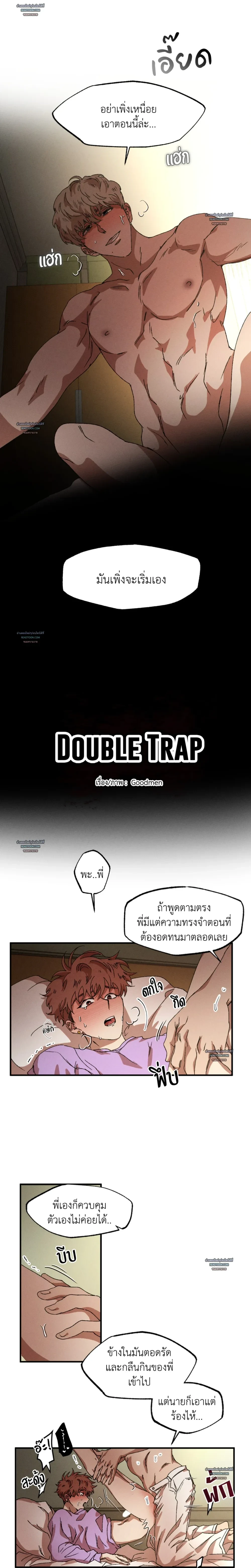 Double Trap ตอนที่ 75 - รูปที่ 2