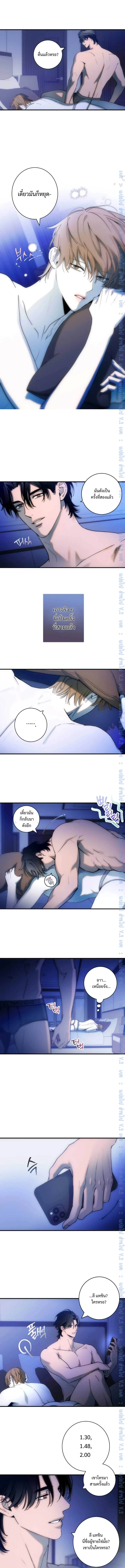 Into The Thrill ตอนที่ 1 - รูปที่ 2