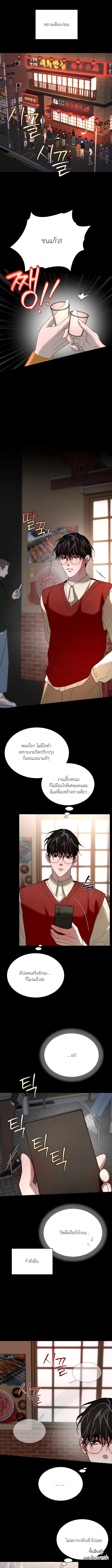 [จบ] จะโทษว่าทุกอย่างเป็นความผิดฉันก็ได้นะ ตอนที่ 7 - รูปที่ 2