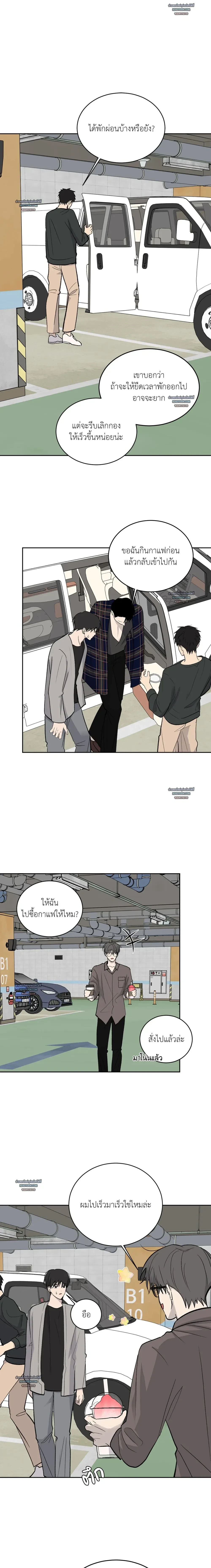 รักกำกวม ตอนที่ 41 - รูปที่ 2