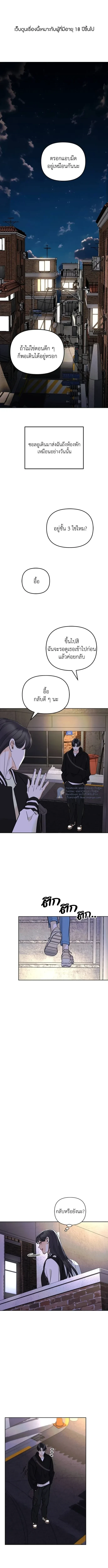 ระวังนะครับจะรักไม่รู้ตัว - Love Caution Principal Relation ตอนที่ 6 - รูปที่ 2