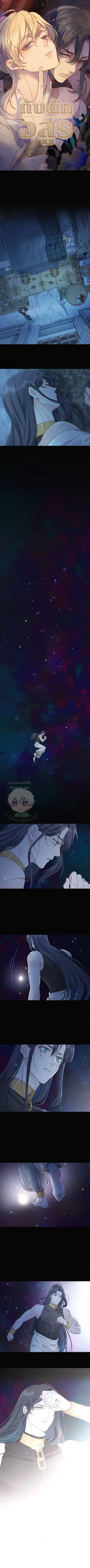 กับดักอสูร | The Trapped Beast ตอนที่ 12 - รูปที่ 2