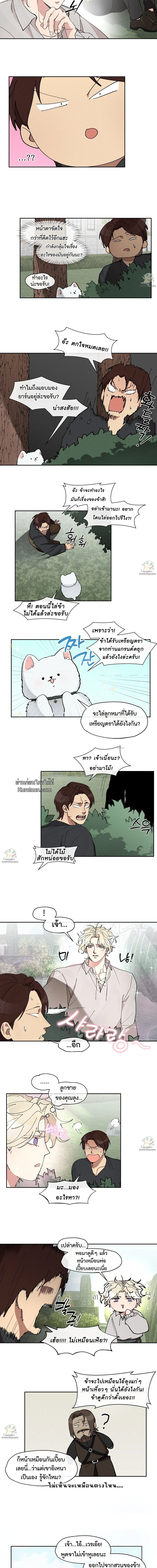 อสูรแห่งบาฮาล ผู้ไม่เคยพลาดเหยื่อ: The Beast Of Bahal Never Misses Its Prey ตอนที่ 21 - รูปที่ 2