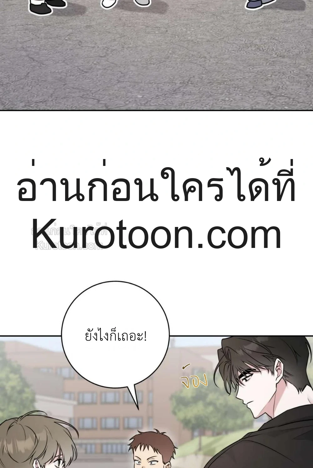 Ballboy tactics ตอนที่ 15 - รูปที่ 2