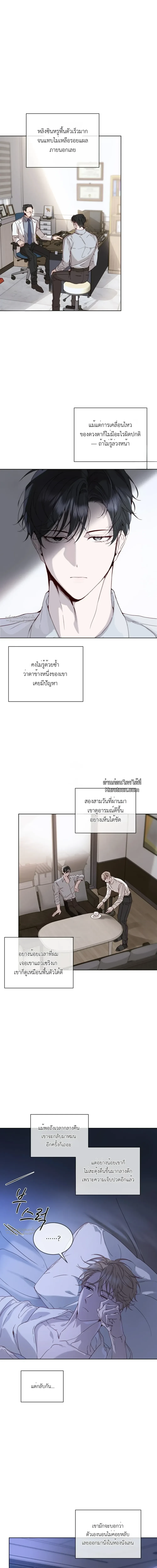 PASSION: RAGA ตอนที่ 17 - รูปที่ 2