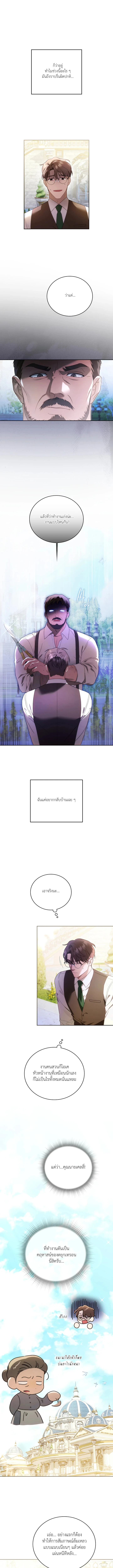 ให้ผมเขียนจดหมายรักแทนคุณไหม? ตอนที่ 3 - รูปที่ 2