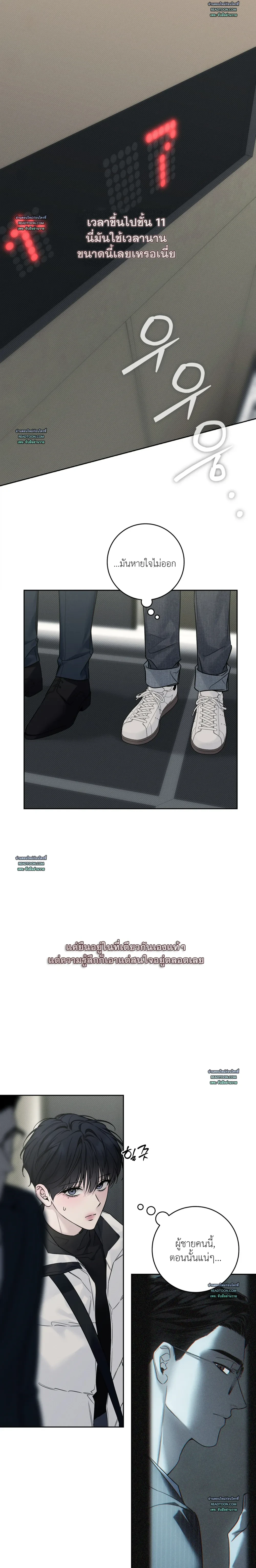 Winter Season | 동절기 ตอนที่ 8 - รูปที่ 2