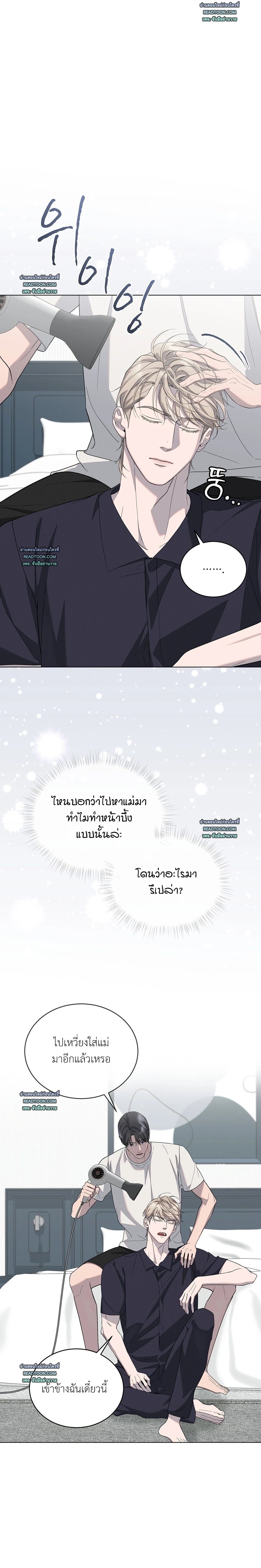 Salt Society: รสรักขมปร่าในรอยน้ำตา | 솔트 소사이어티 ตอนที่ 12 - รูปที่ 2