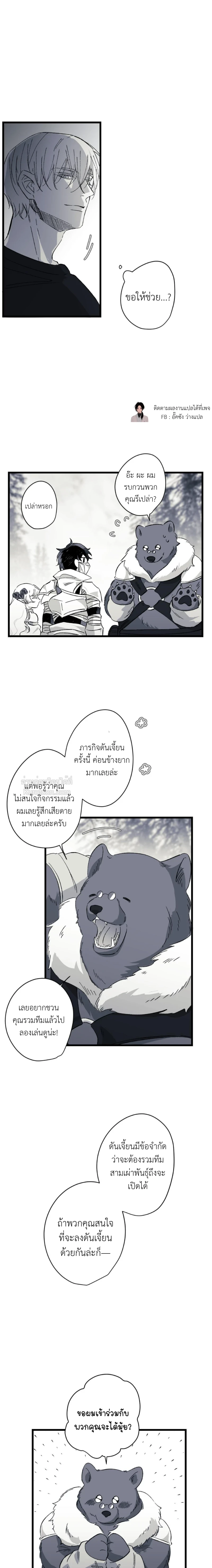 16647 เกมส์หรือชีวิตจริง ตอนที่ 17 - รูปที่ 2