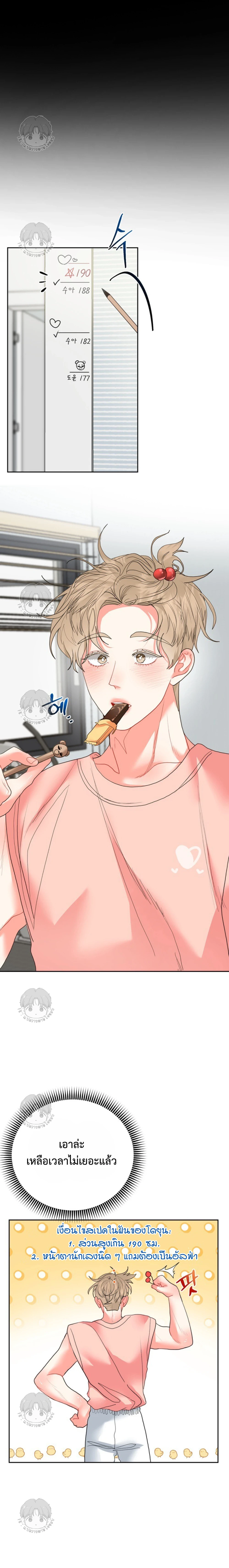 พี่ชายผมเป็นโอเมก้า ตอนที่ 10 - รูปที่ 2