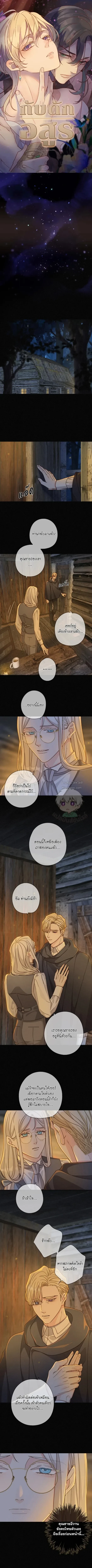 กับดักอสูร | The Trapped Beast ตอนที่ 71 - รูปที่ 2