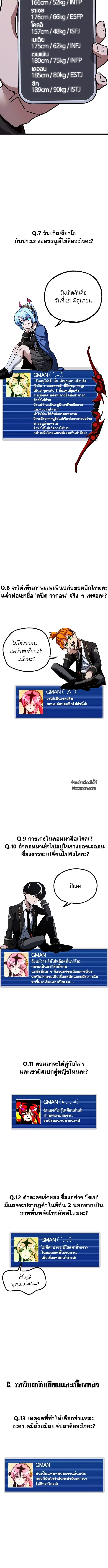 ชำแหละอะคาเดมีด้วยมีดแล่ปลา (The Academy’s Sashimi Sword Master) ตอนที่ 49.2 - รูปที่ 2