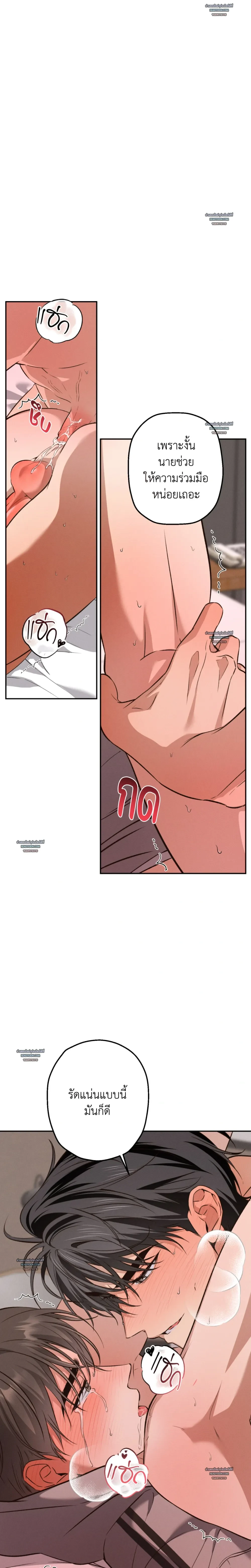 High School Salty Heart ตอนที่ 9 - รูปที่ 2