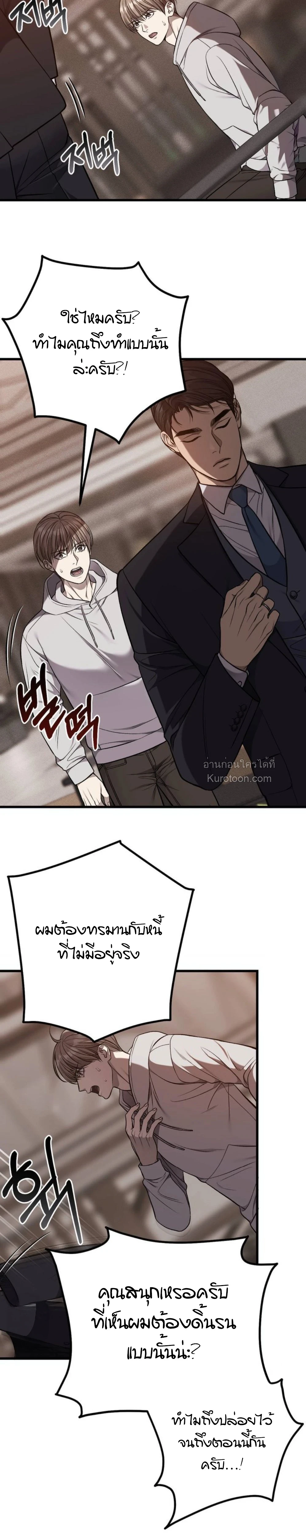 Dirty XX ตอนที่ 63 - รูปที่ 2