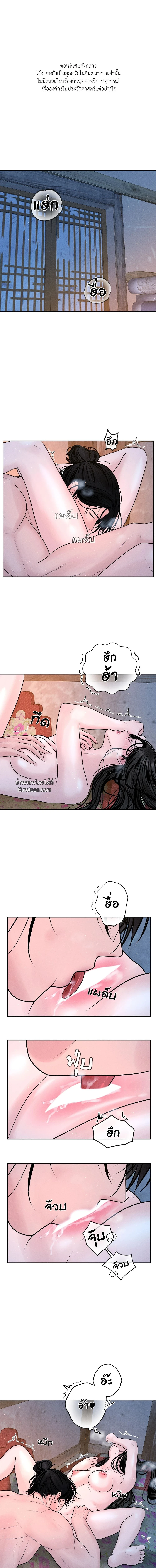 รักครั้งนี้ ขอจ่ายด้วยหัวใจฉัน | Payment for the Ride (R+) ตอนที่ 30 - รูปที่ 2