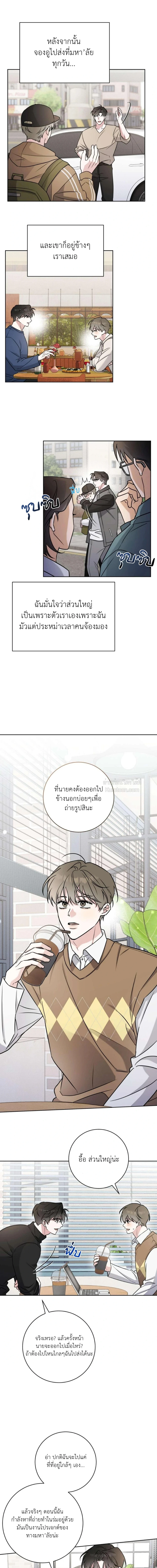 Ballboy tactics ตอนที่ 19 - รูปที่ 1