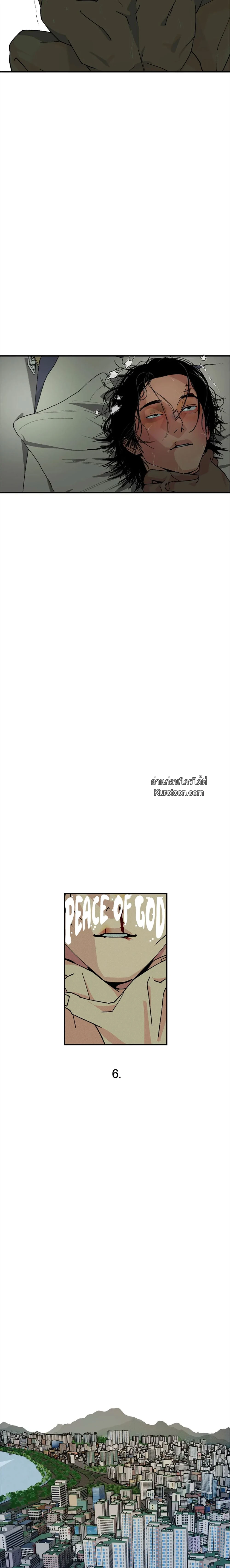 เพียงสันติ - Master Peace ตอนที่ 6 - รูปที่ 2