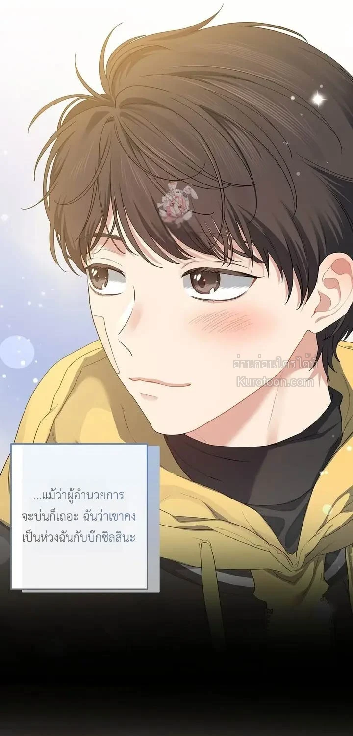 cherry cake ตอนที่ 29 - รูปที่ 2