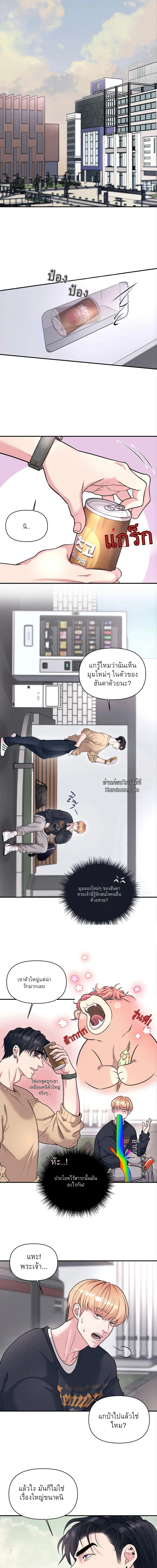ชิมก่อนกิน - RESPECT FOR TASTE ( 취향존중 ) ตอนที่ 13 - รูปที่ 2