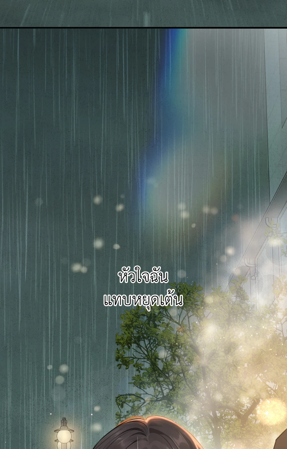 Something About You ตอนที่ 2 - รูปที่ 2