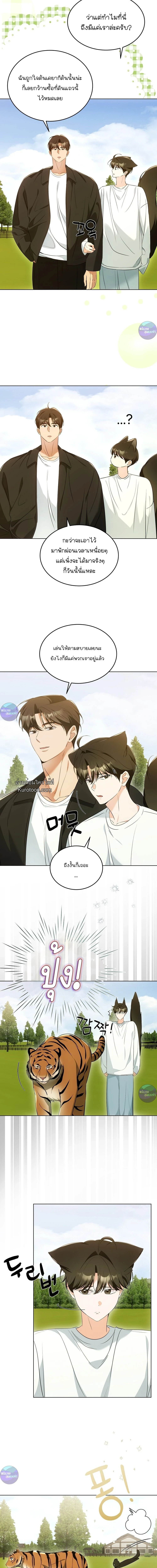 Cat Therapy | บำบัดแมวเหมียว ตอนที่ 12 - รูปที่ 2