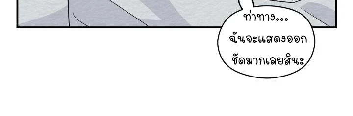 Alpha Trauma ตอนที่ 28 - รูปที่ 2