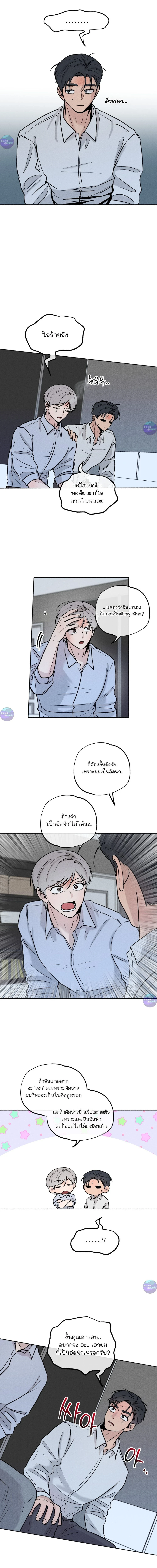 คืนเดียวเปลี่ยนผมเป็นโอเมก้า | While You Weren't Watching ตอนที่ 50 - รูปที่ 2