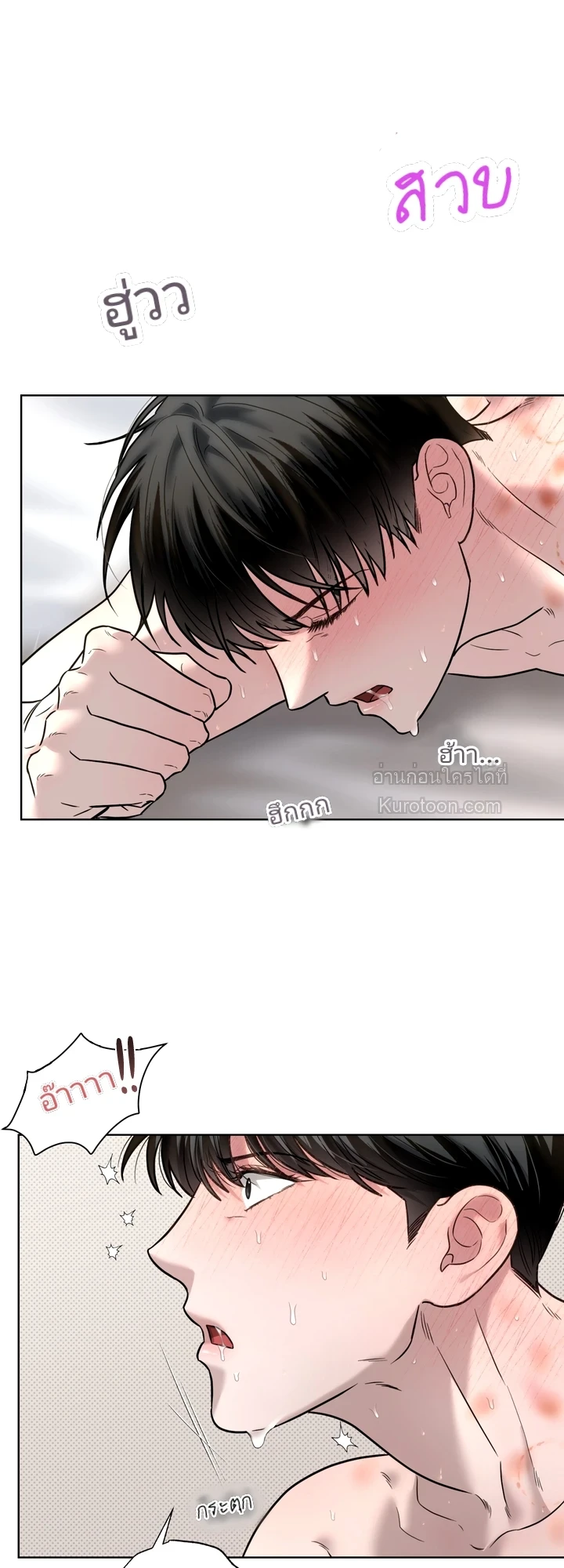 Catch Up 1 8 + (Uncensored) ตอนที่ 8 - รูปที่ 2