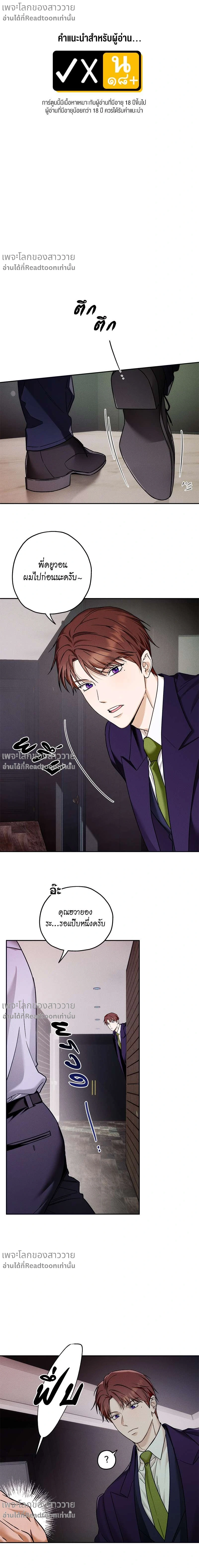 AnAn มาเป็นคู่ขากันไหม? ตอนที่ 116 - รูปที่ 2