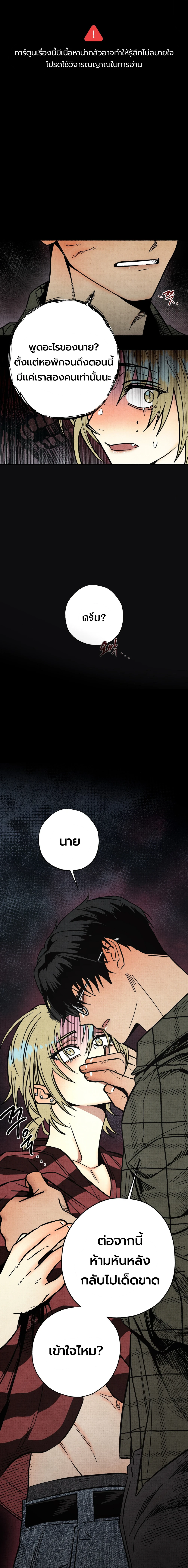 4 Strange Tales | 사계기담 ตอนที่ 2 - รูปที่ 1