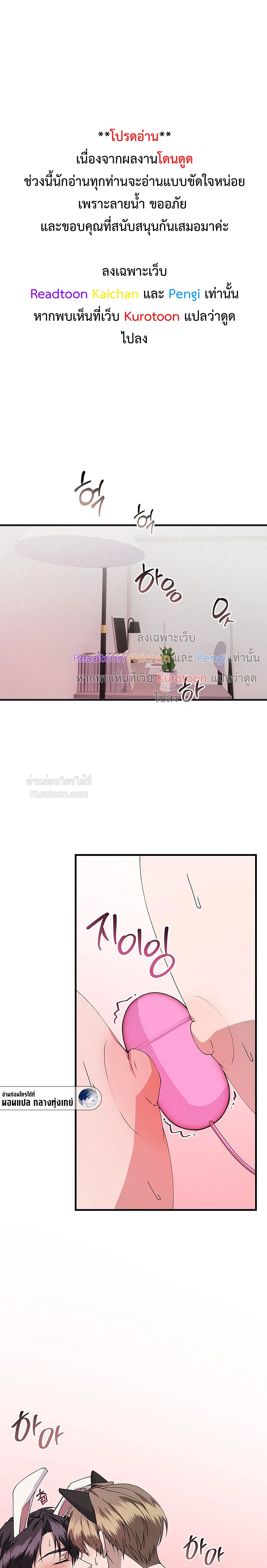 (จบ) คริสต์มาสปีนี้ ขอเพื่อนคนนี้มาเป็นแฟน 크리스마스에는 친구를 주세요 ตอนที่ 17 - รูปที่ 1