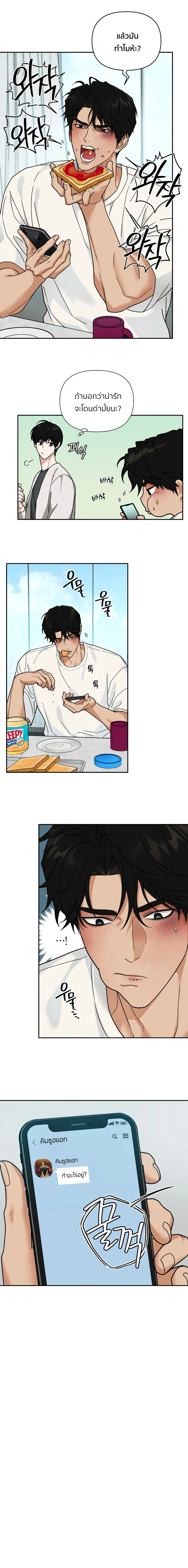 เล่ห์ร้ายพลิกรัก | Reverse Thinking (+R) ตอนที่ 16 - รูปที่ 2