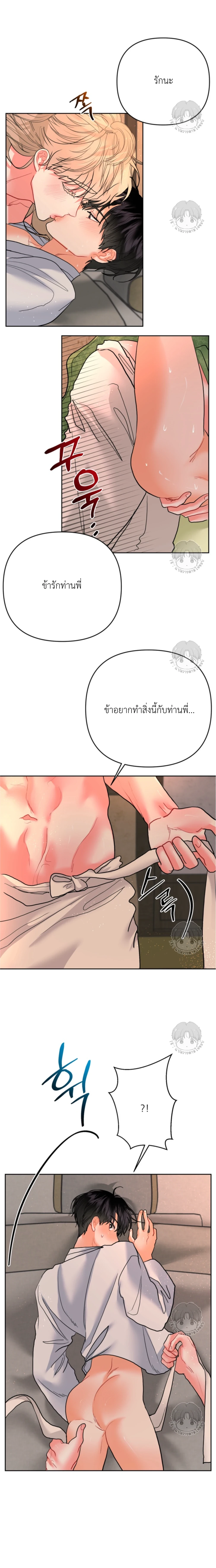 พี่ชายผมเป็นโอเมก้า ตอนที่ 21 - รูปที่ 2